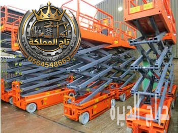 🔥 | Scissor Lift | For Rent in Jeddah, Makka
